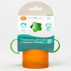 Поильник детский M&B с твёрдым носиком, от 9 мес., 140 мл., с ручками, МИКС - Фото 9