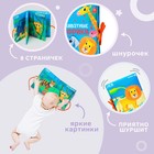 Книжка - шуршалка Крошка Я «Животные Африки», 14×16 см - Фото 3