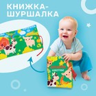 Книжка - шуршалка Крошка Я «Домашние животные», 14×16 см, от 3 мес. - Фото 10