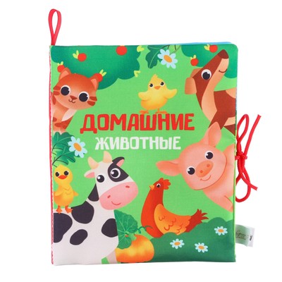 Книжка - шуршалка Крошка Я «Домашние животные», 14×16 см, от 3 мес.