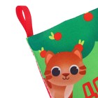 Книжка - шуршалка Крошка Я «Домашние животные», 14×16 см, от 3 мес. - Фото 12