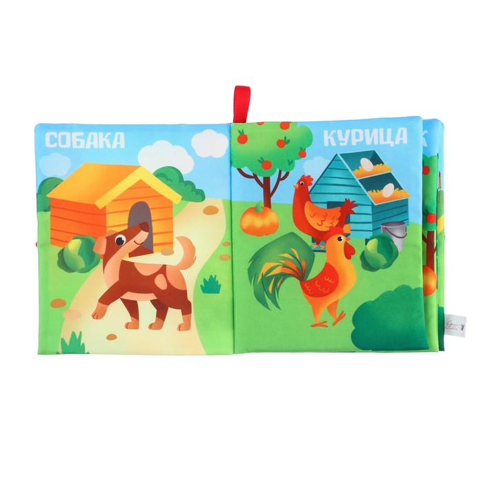 Книжка - шуршалка Крошка Я «Домашние животные» 13,5х15,5 см, от 3 мес. 7295126