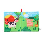 Книжка - шуршалка Крошка Я «Домашние животные», 14×16 см, от 3 мес. - Фото 14
