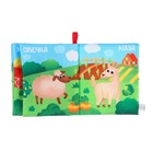 Книжка - шуршалка Крошка Я «Домашние животные», 14×16 см, от 3 мес. - Фото 2