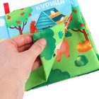 Книжка - шуршалка Крошка Я «Домашние животные», 14×16 см, от 3 мес. - Фото 3