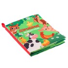 Книжка - шуршалка Крошка Я «Домашние животные», 14×16 см, от 3 мес. - Фото 4