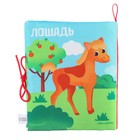 Книжка - шуршалка Крошка Я «Домашние животные», 14×16 см, от 3 мес. - Фото 6