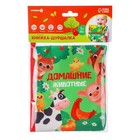 Книжка - шуршалка Крошка Я «Домашние животные», 14×16 см, от 3 мес. - Фото 5