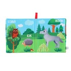Книжка - шуршалка Крошка Я «Лесные животные», 14×16 см - Фото 3