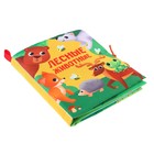 Книжка - шуршалка Крошка Я «Лесные животные», 14×16 см - Фото 4