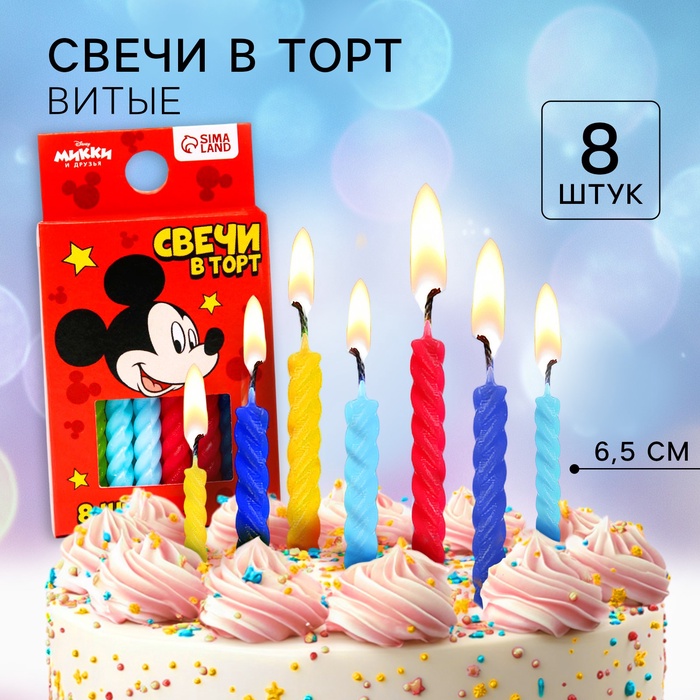 Свечи для торта «С Днем Рождения», набор 8 штук, Микки Маус - Фото 1
