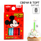 Набор свечей для торта "С Днем Рождения", 8 штук, Микки Маус - фото 7773216