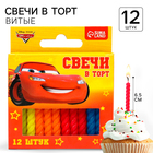 Набор свечей для торта "С Днем Рождения", 12 штук, Тачки - фото 109522987