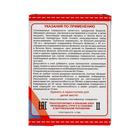 Клей эпоксидный ЭДП-2, универсальный, быстрого отверждения, 50 г - Фото 2