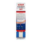 Клей эпоксидный ЭДП-2, универсальный, быстрого отверждения, 225 г - Фото 2