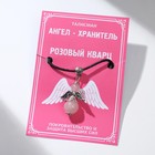 Талисман Ангел-хранитель "Розовый кварц" в чернёном серебре, 80см - фото 9398776
