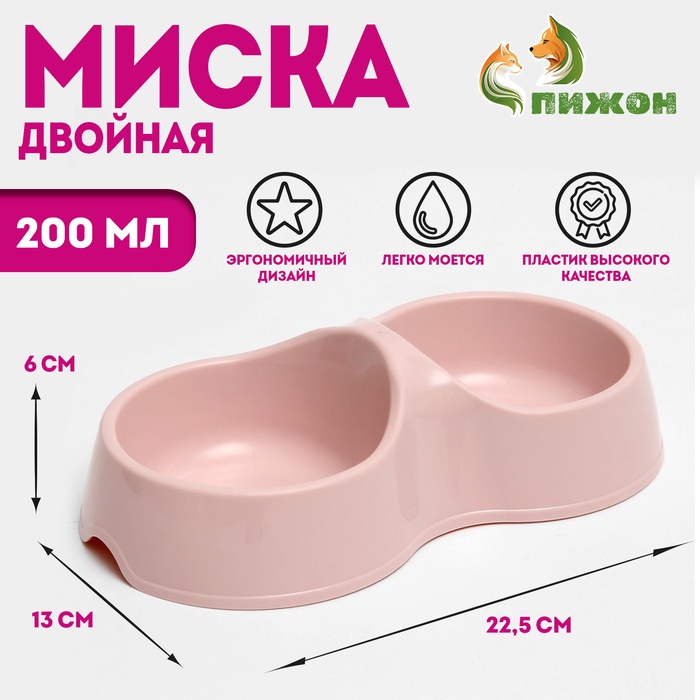 Миска двойная "Мур-мяу" 22,5 см х 13 см х 6 см, 0,2 л, розовый - Фото 1