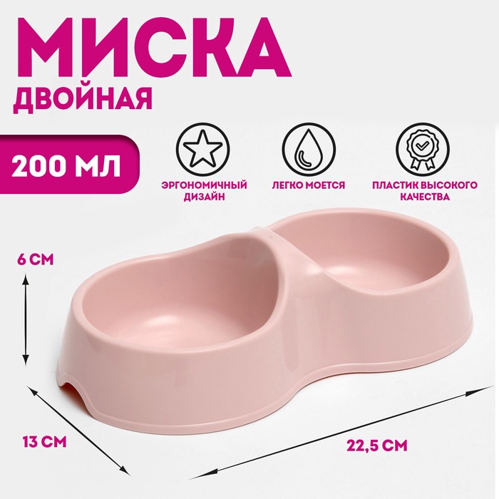 Миска двойная «Мур-мяу» 22.5 см × 13 см × 6 см, 0.2 л, розовый - Фото 1