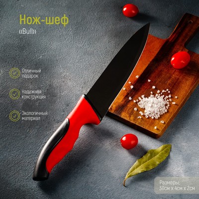 Нож-шеф Доляна Bull, лезвие 18 см, красный