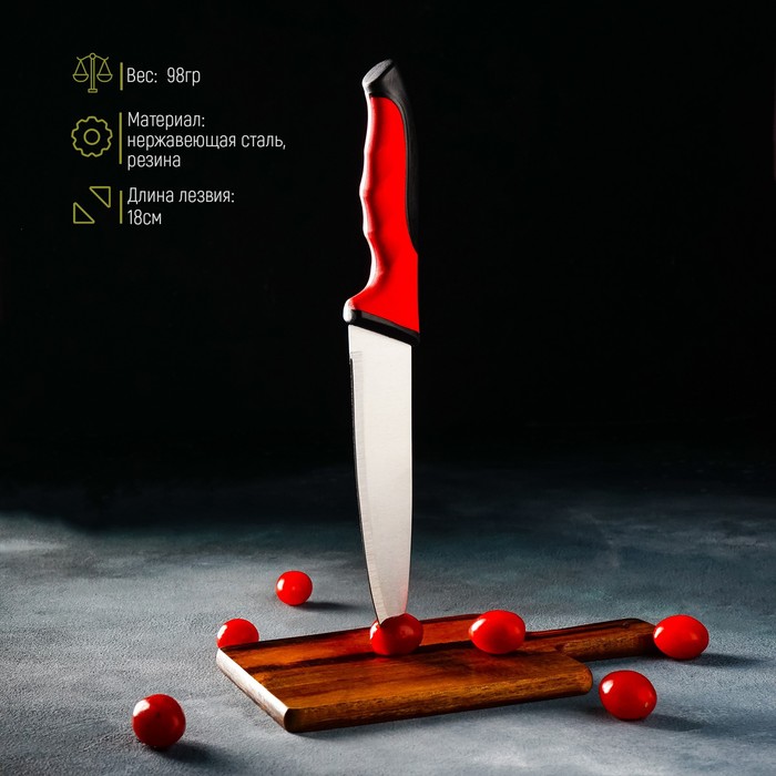 Нож - шеф Доляна Bull, лезвие 18 см, цвет красный - фото 1908759580