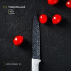 Нож кухонный универсальный Доляна «Мрамор», лезвие 12,5 см - фото 42612819