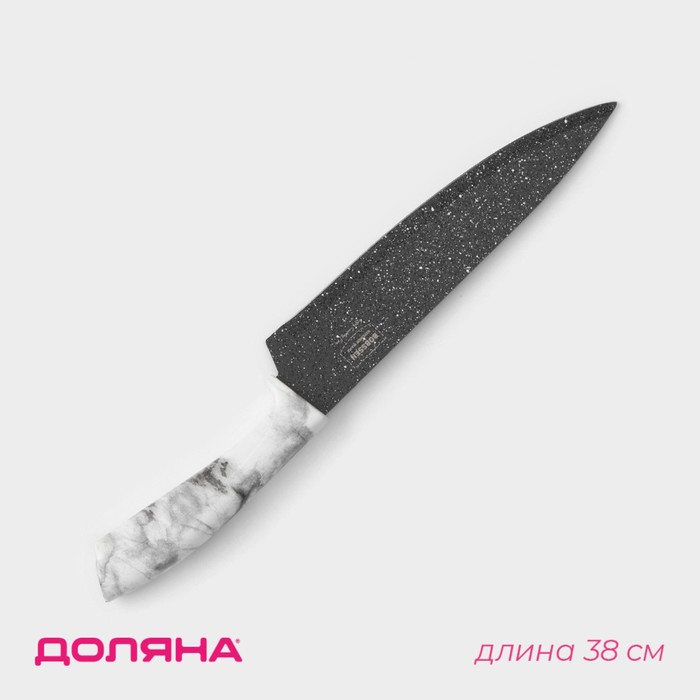 Нож кухонный - шеф Доляна «Мрамор», лезвие 20 см - Фото 1