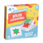 УЦЕНКА Настольная логическая игра «Яркая головоломка», 7+ - Фото 2