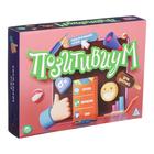 УЦЕНКА Настольная игра «Позитивиум для детей», на объяснение слов - Фото 2