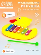 Игрушка музыкальная-металлофон «Уточка» - Фото 1