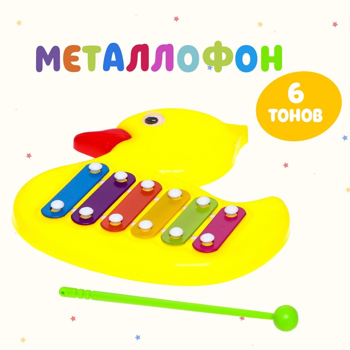 Игрушка музыкальная-металлофон «Уточка»