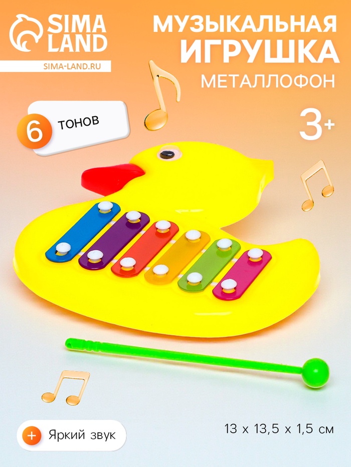 Игрушка музыкальная-металлофон «Уточка» - Фото 1