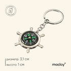 Компас-брелок maclay GX-003 «Штурвал», d=3.1 см - Фото 1
