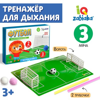 Игра для развития дыхания «Футбол», дыхательный тренажёр