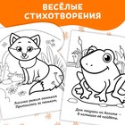 Книжка-раскраска многоразовая «Рисуем водой. Где мой дом?», 10 стр. - Фото 4