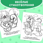 Книжка-раскраска многоразовая «Рисуем водой. Кто чей малыш?», 10 стр. - Фото 4