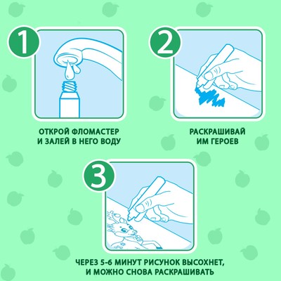 Книжка-раскраска многоразовая «Рисуем водой. Кто чей малыш?», 10 стр.