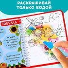 Книжка-раскраска многоразовая «Рисуем водой. Раскрась и отгадай», 10 стр. - Фото 6