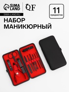 Набор маникюрный, 11 предметов, чёрный, красный - Фото 1