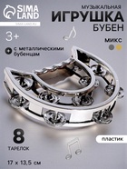 Игрушка музыкальная-бубен «Звонкий блеск», с металлическими бубенцами, цвета МИКС - Фото 1