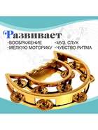 Игрушка музыкальная-бубен «Звонкий блеск», с металлическими бубенцами, цвета МИКС - Фото 3