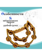 Игрушка музыкальная-бубен «Звонкий блеск», с металлическими бубенцами, цвета МИКС - Фото 4