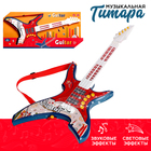 Игрушка музыкальная-гитара «Крутой рокер», звуковые эффекты - Фото 1