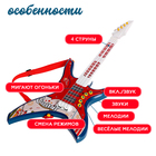 Игрушка музыкальная-гитара «Крутой рокер», звуковые эффекты - фото 3734832