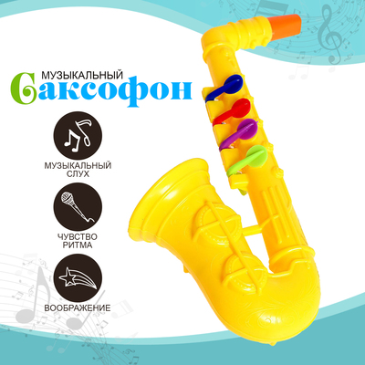 Игрушка музыкальная-саксофон «Мелодия», цвета МИКС
