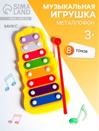 Игрушка музыкальная-металлофон «Звонкий», цвета МИКС - Фото 1