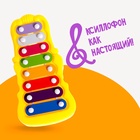 Игрушка музыкальная-металлофон «Звонкий», цвета МИКС - фото 5356700