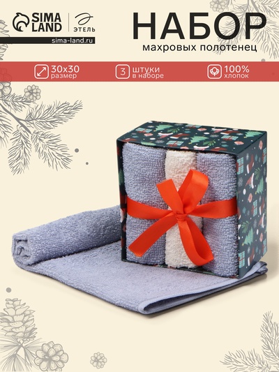 Набор махровых полотенец «Этель. Новогодние забавы», 30×30 см - 3 шт., хлопок 100%