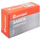 Замок навесной «АЛЛЮР» ВС2Ч-601 (HA-601), d=10 мм, 4 кл. - Фото 3