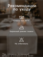 Дорожка новогодняя на стол «Этель» Robin, 30×70±5 см, 100% хлопок, саржа 190 г/м², белая - Фото 2