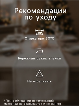 Дорожка на стол новогодняя Этель Robin 30×70 ± 5 см, 100% хлопок, саржа 190 г/м², белая